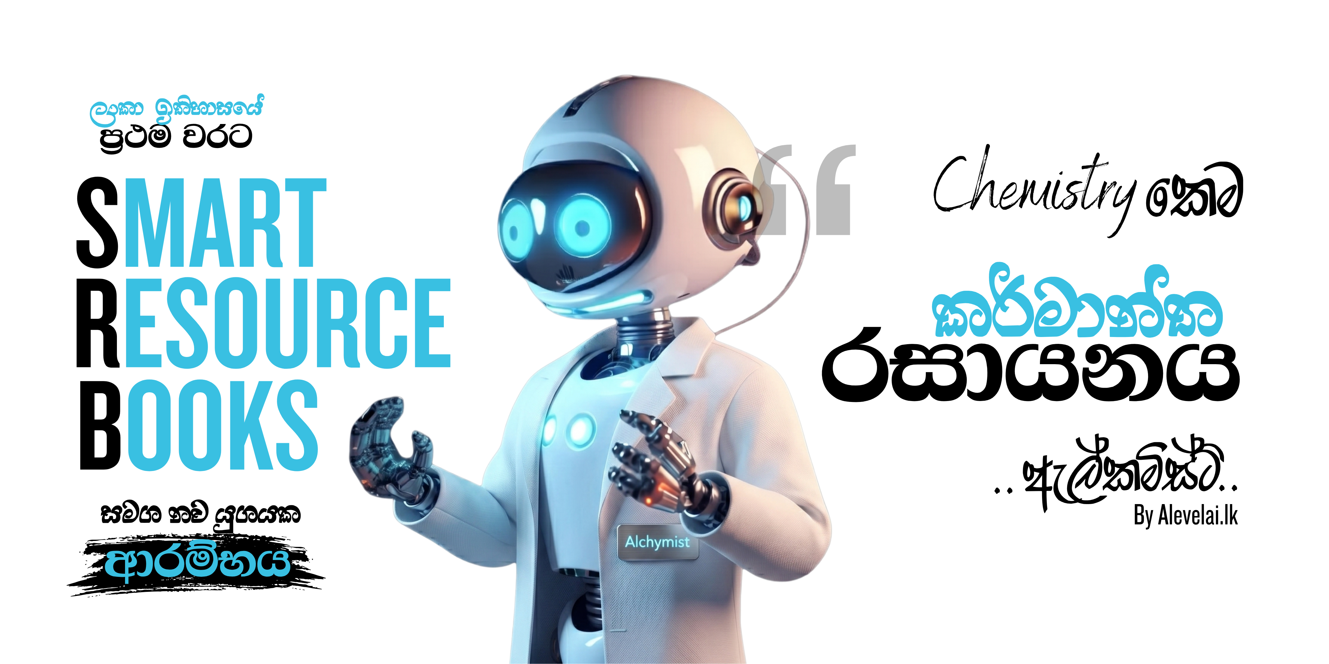 Industrial Chemistry Course Banner